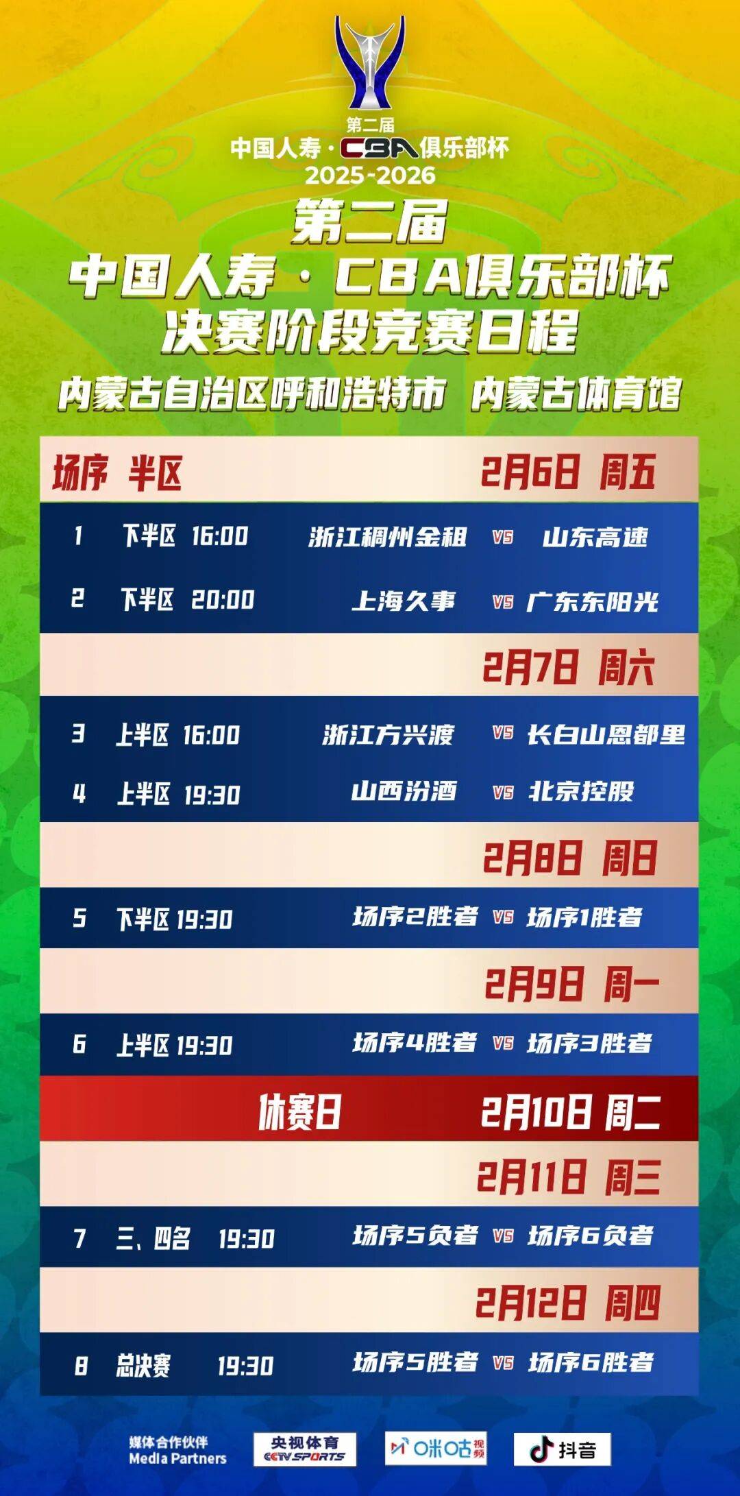 米兰官网-赛后多特蒙德备战CBA常规赛Ming爆冷击败尤文图斯之后，成都蓉城围绕德国杯调整名单的简单介绍